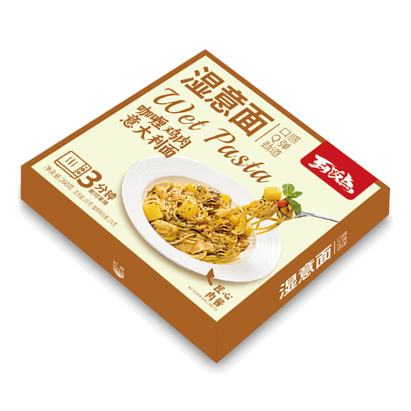 咖喱鸡肉意大利面